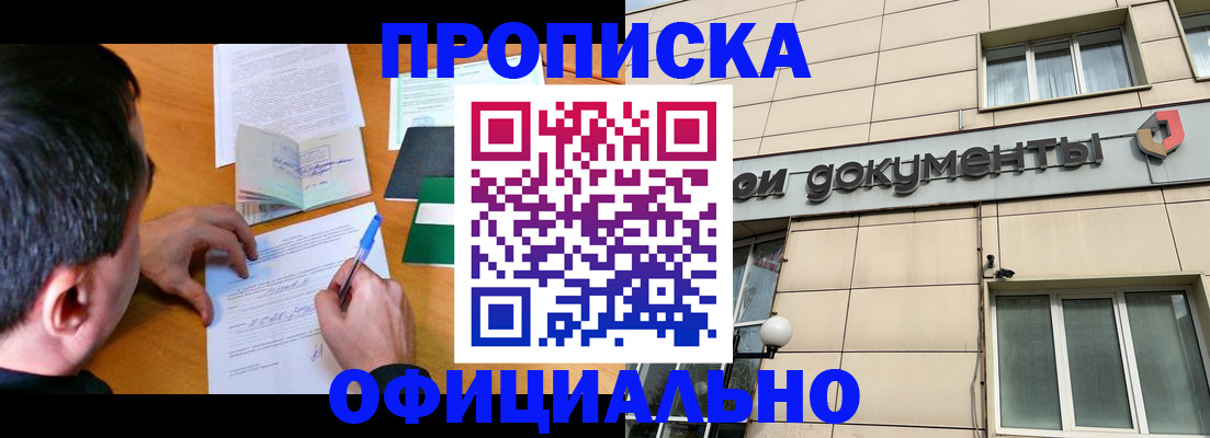 прописка иностранных граждан в Нариманове