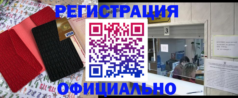 временная регистрация поиск в Нариманове